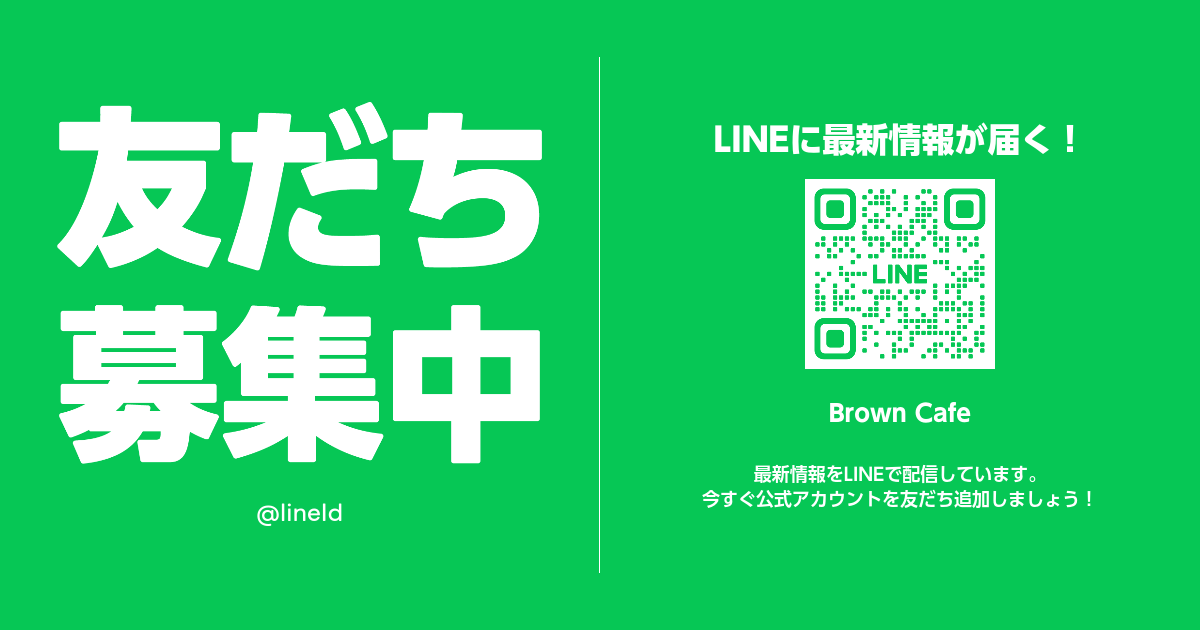 「LINEで何でも相談」を12月11日まで開催致します!